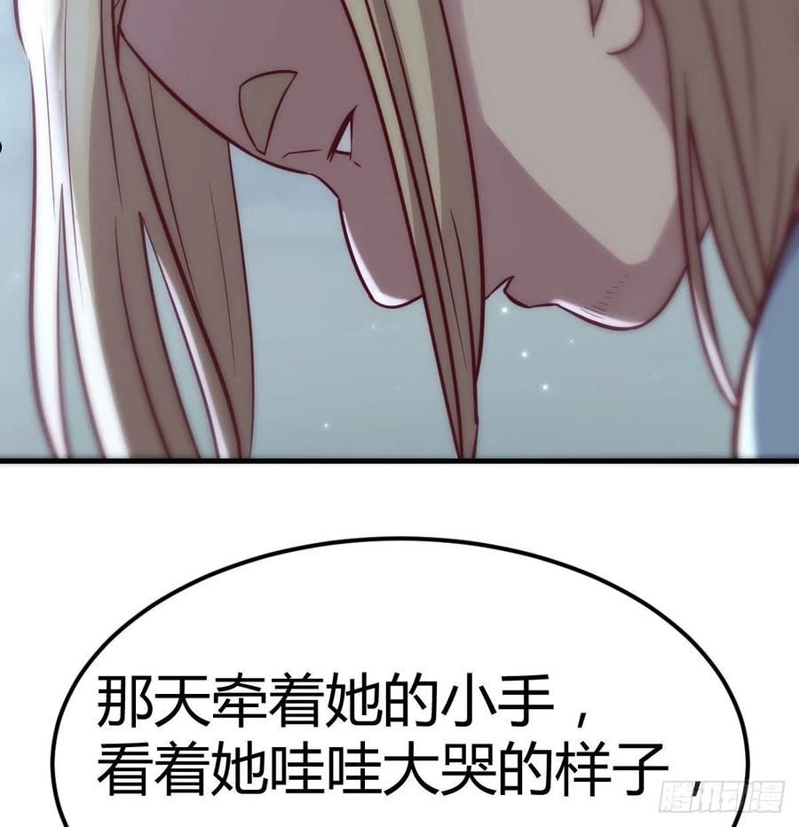 圣尊助理的我已经无敌了小说叫什么漫画,吐露心声53图