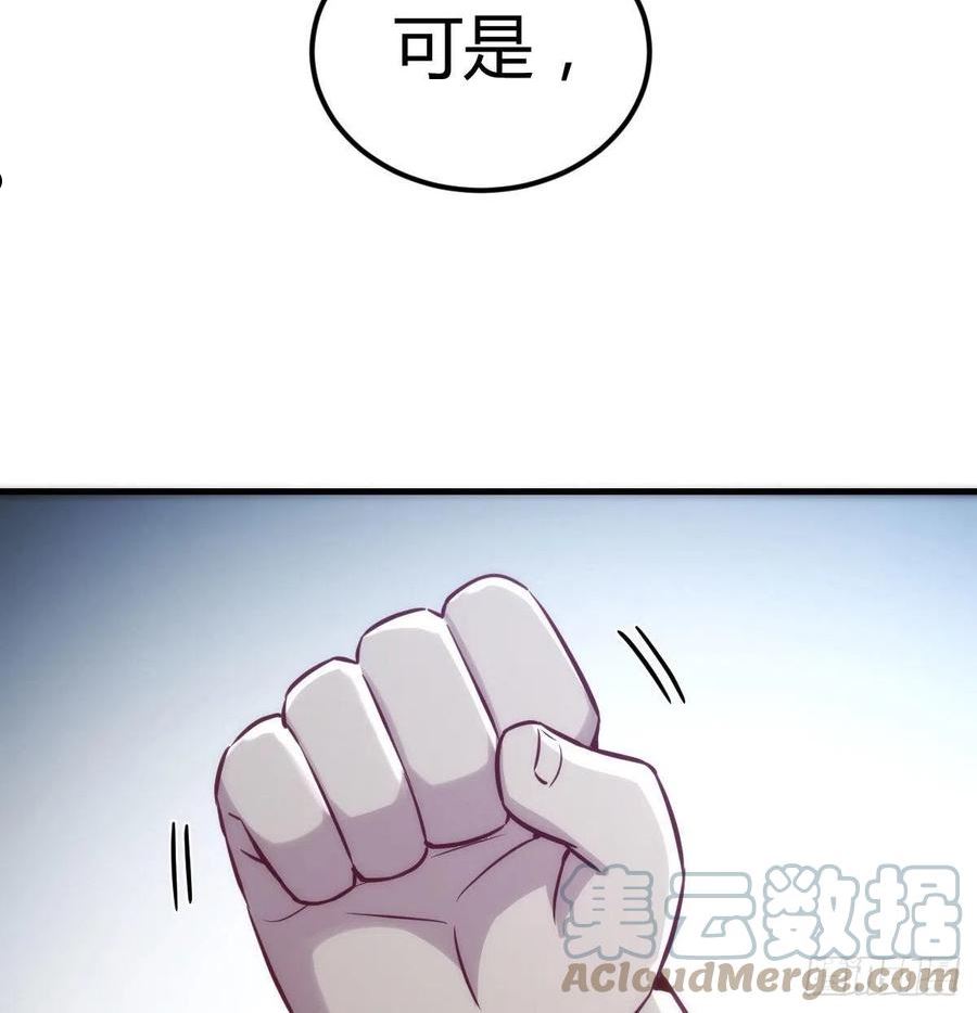 圣尊助理的我已经无敌了小说叫什么漫画,吐露心声58图