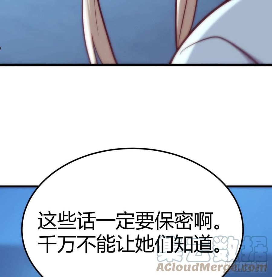 圣尊助理的我已经无敌了小说叫什么漫画,吐露心声67图