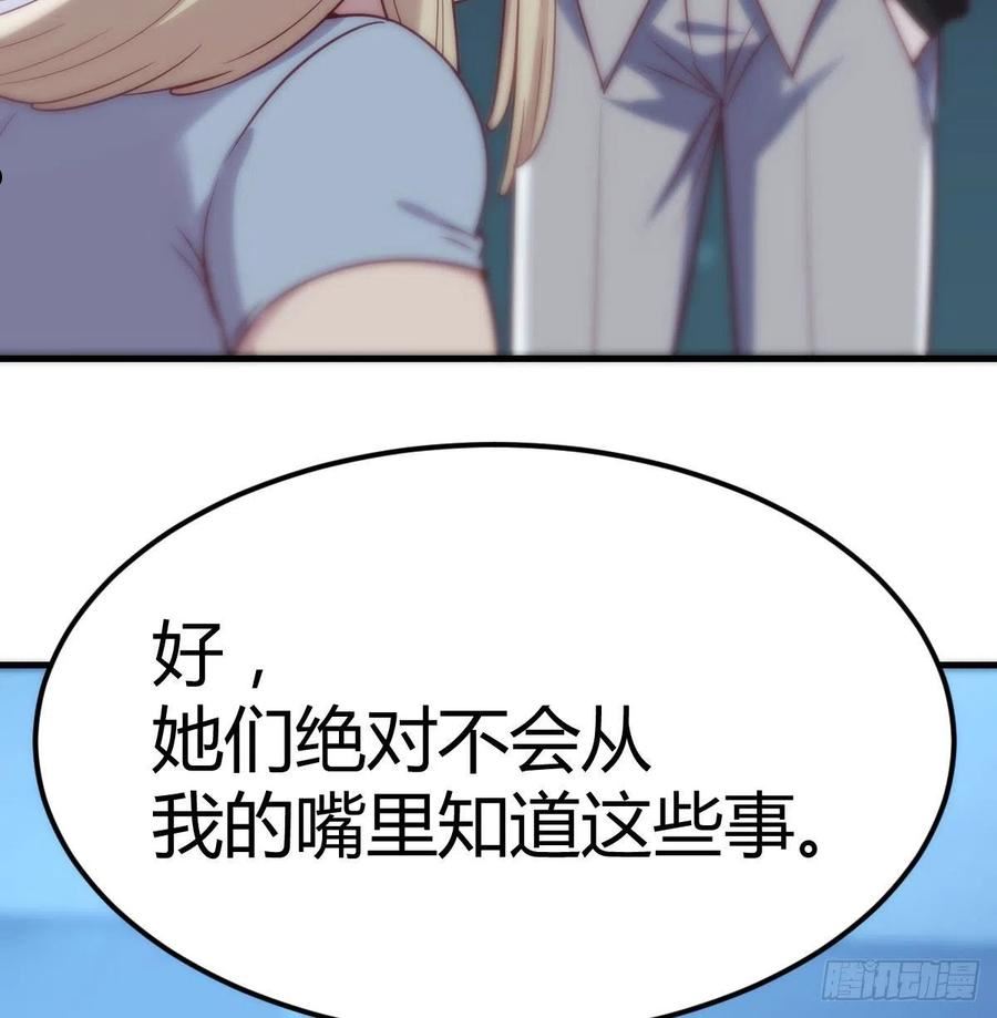 圣尊助理的我已经无敌了小说叫什么漫画,吐露心声69图