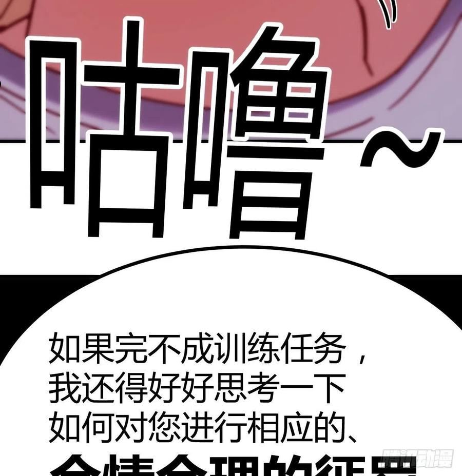 圣尊助理的我已经无敌了小说叫什么漫画,打破心防15图