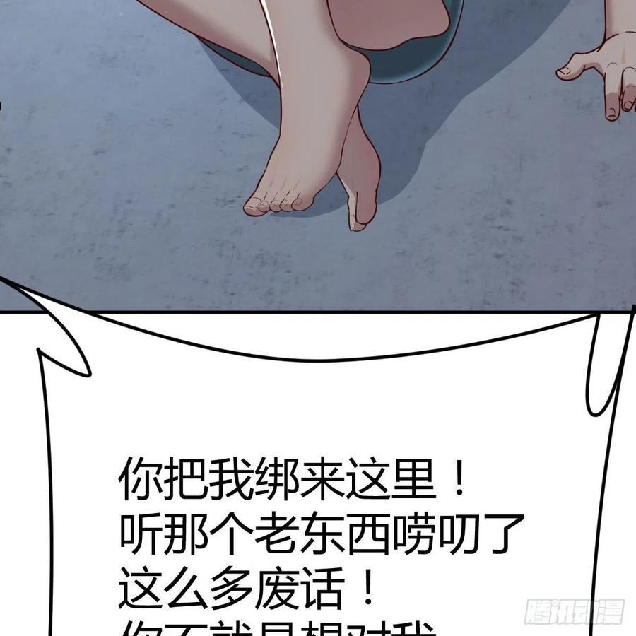 圣尊助理的我已经无敌了小说叫什么漫画,打破心防29图