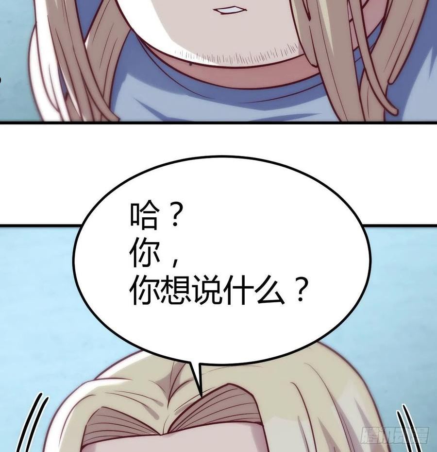 圣尊助理的我已经无敌了小说叫什么漫画,打破心防5图