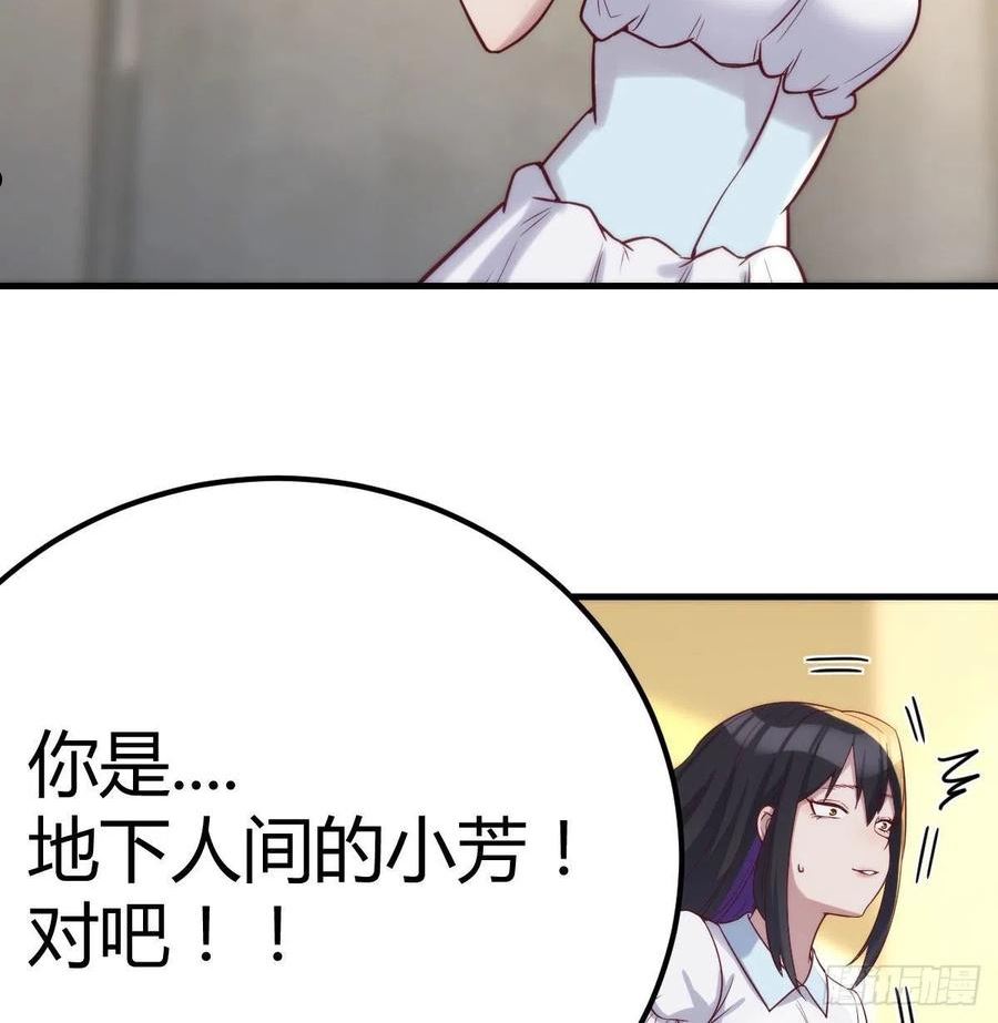 圣尊的助理我已无敌漫画漫画,美女你哪位？56图