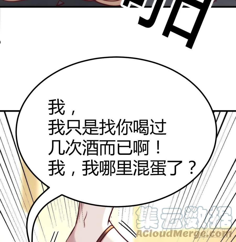 圣尊的助理我已无敌漫画漫画,美女你哪位？61图