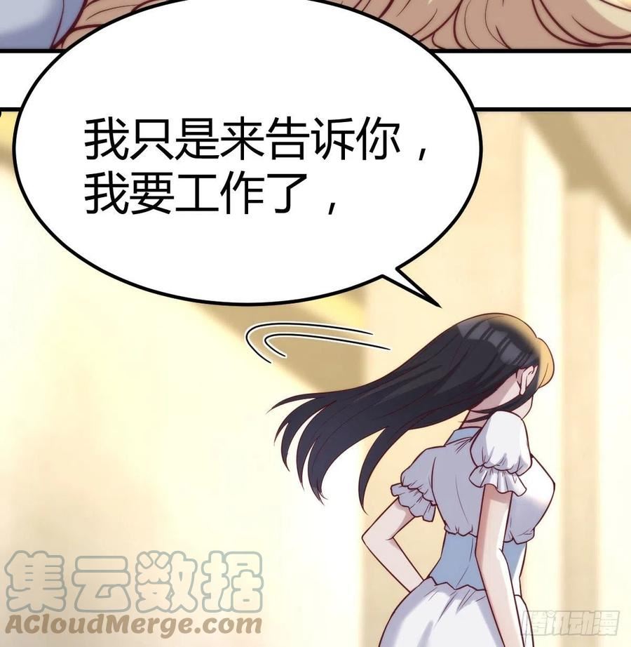 圣尊的助理我已无敌漫画漫画,美女你哪位？64图