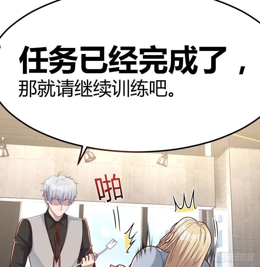 圣尊助理的我已经无敌了小说叫什么漫画,白活的魔法11图