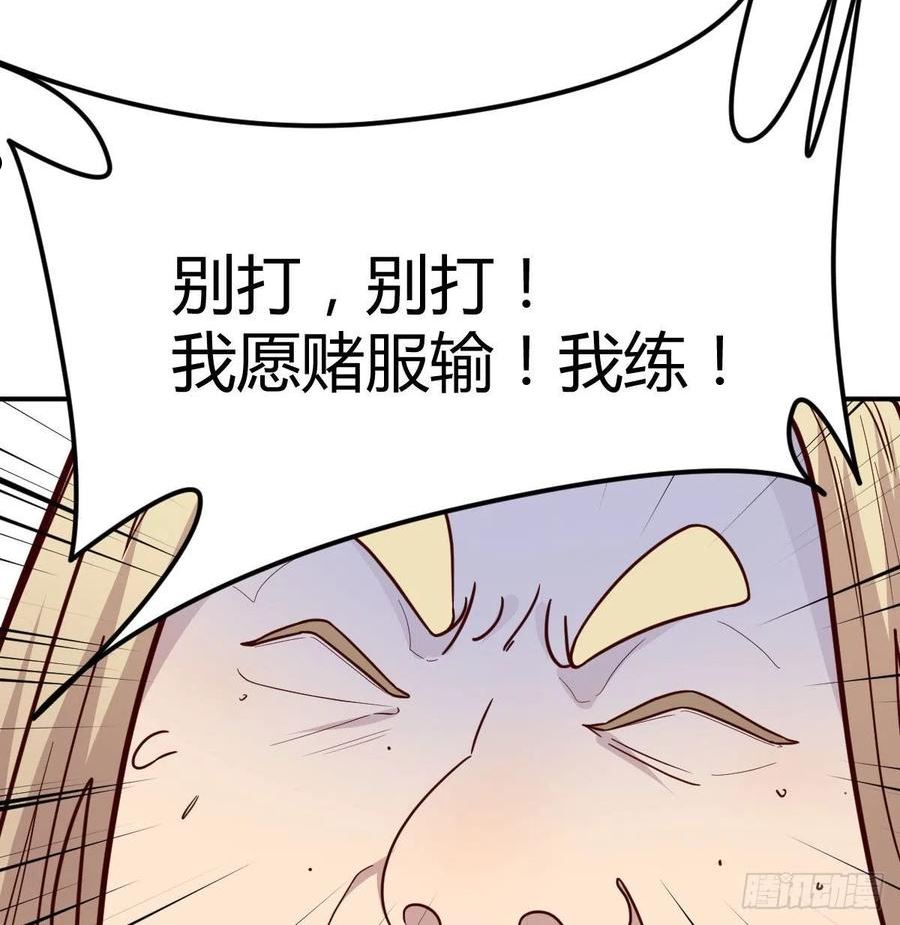 圣尊助理的我已经无敌了小说叫什么漫画,白活的魔法14图