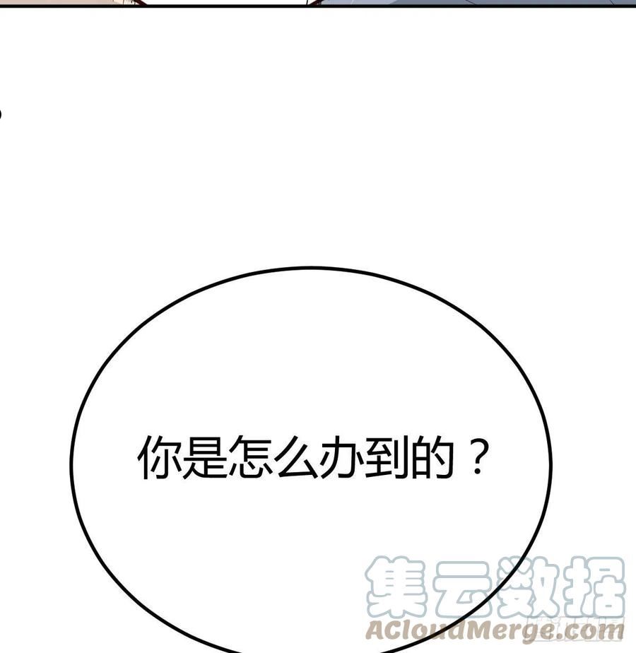 圣尊助理的我已经无敌了小说叫什么漫画,白活的魔法22图