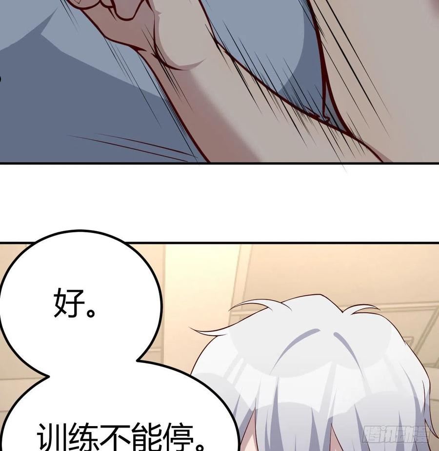 圣尊助理的我已经无敌了小说叫什么漫画,白活的魔法24图