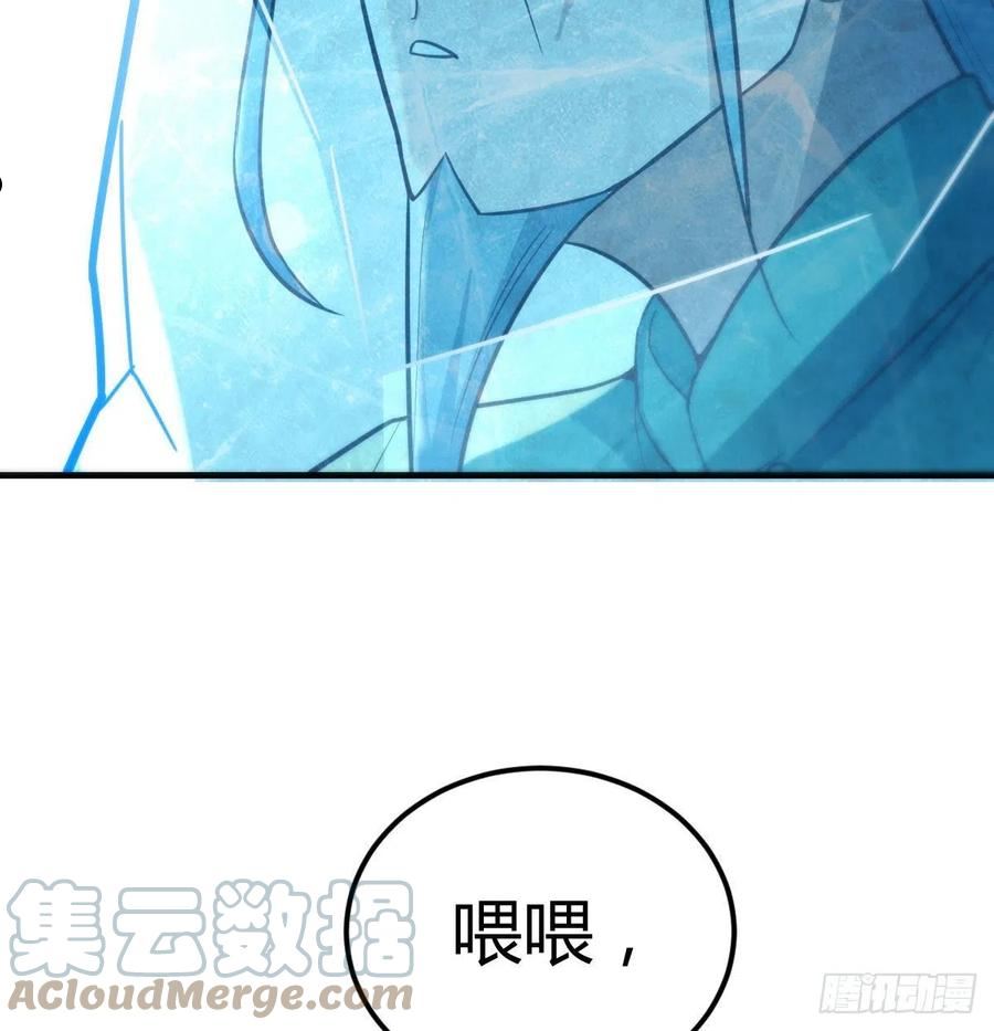 圣尊助理的我已经无敌了小说叫什么漫画,白活的魔法43图