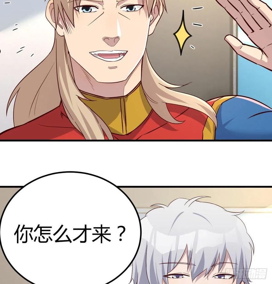 圣尊助理的我已经无敌了小说叫什么漫画,白活的魔法56图