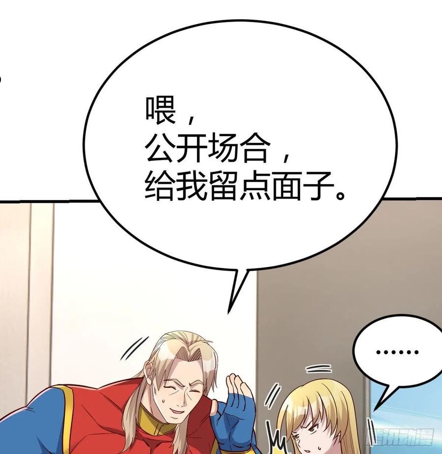 圣尊助理的我已经无敌了小说叫什么漫画,白活的魔法66图