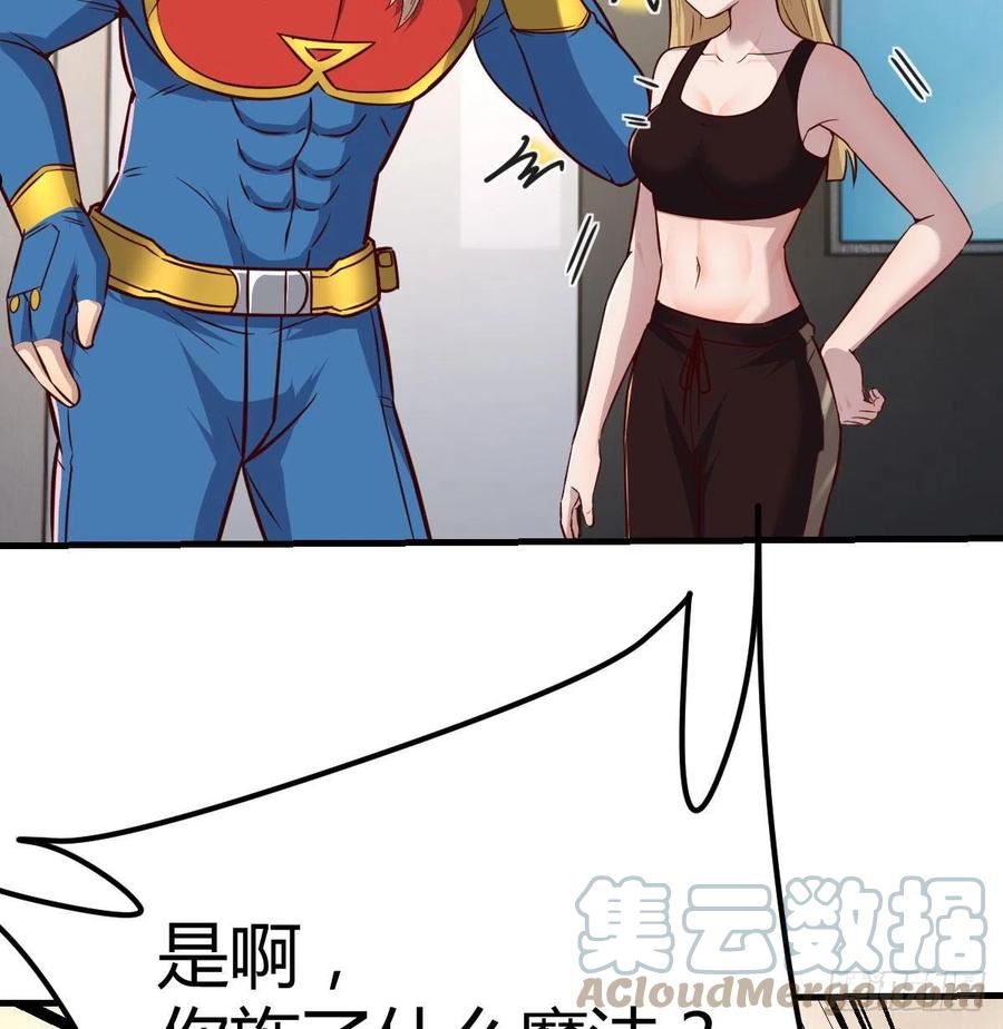 圣尊助理的我已经无敌了小说叫什么漫画,白活的魔法67图