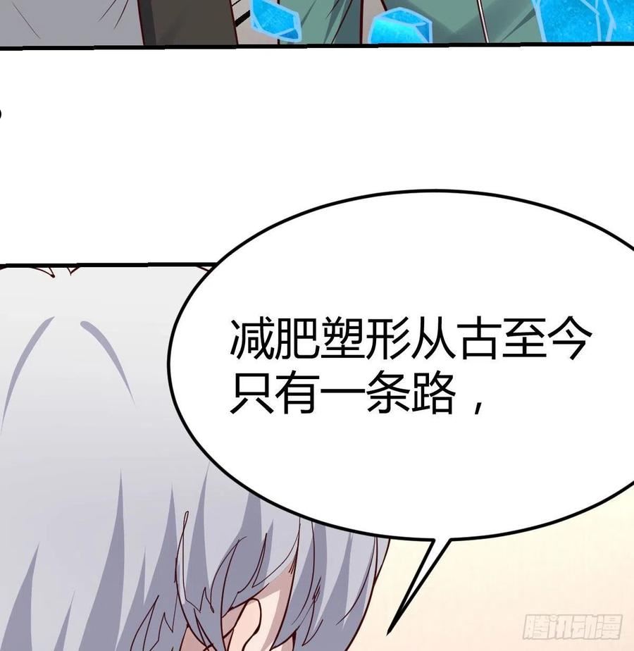 圣尊助理的我已经无敌了小说叫什么漫画,白活的魔法69图