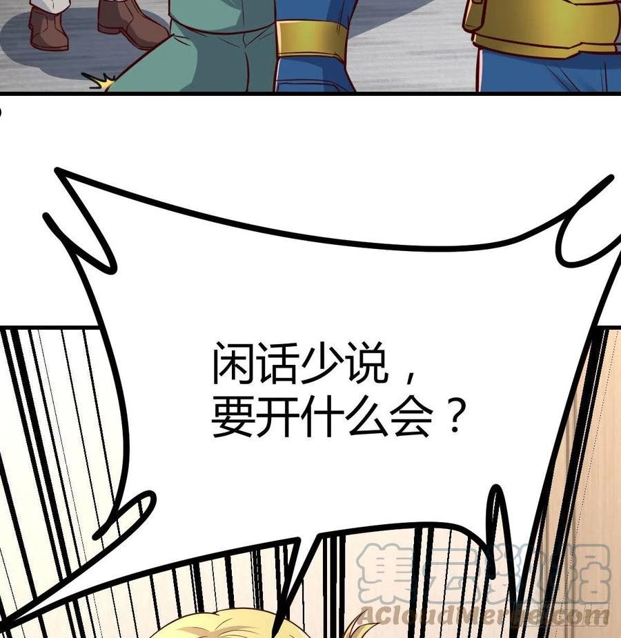 圣尊助理的我已经无敌了小说叫什么漫画,白活的魔法76图