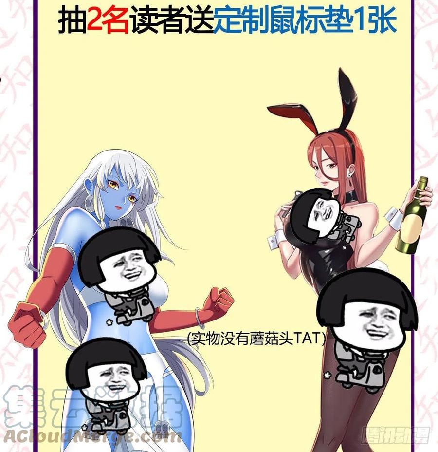 圣尊的助理我已无敌漫画漫画,通知 28图