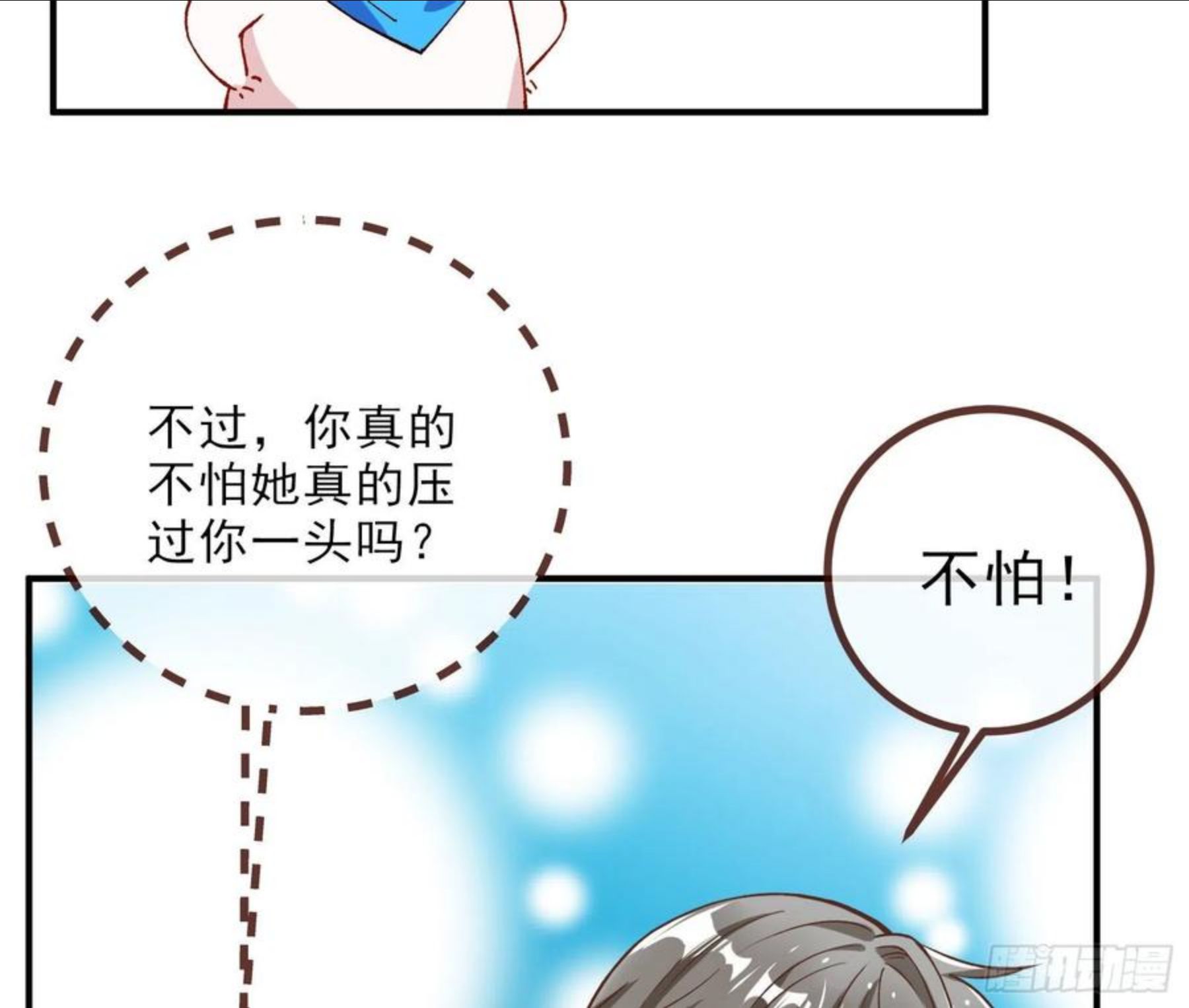 万渣朝凰第一季合集漫画,自讨苦吃84图