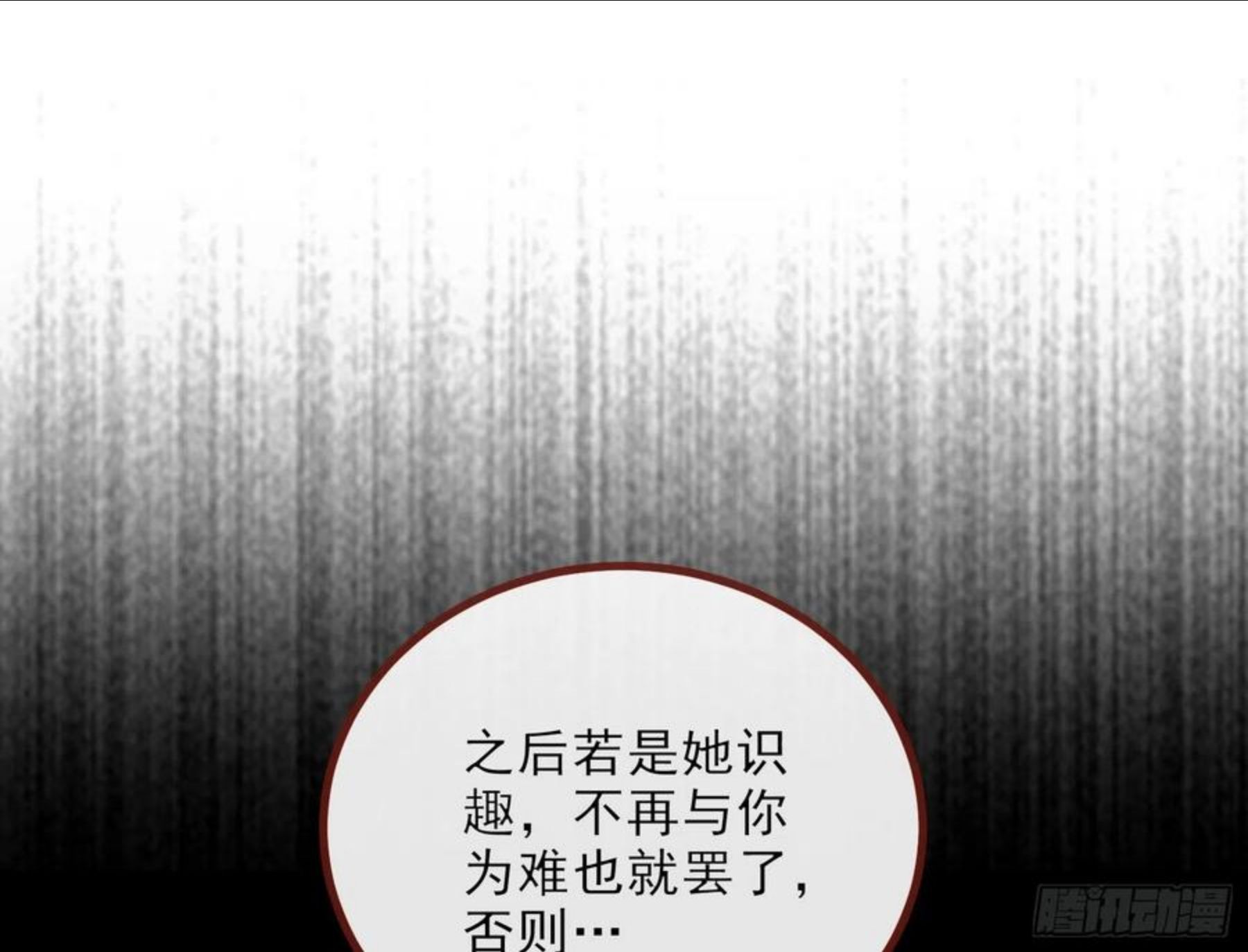 万渣朝凰第一季合集漫画,自讨苦吃24图