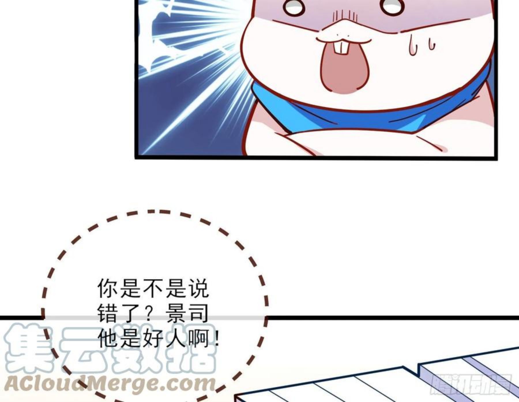 万渣朝凰第一季合集漫画,自讨苦吃58图