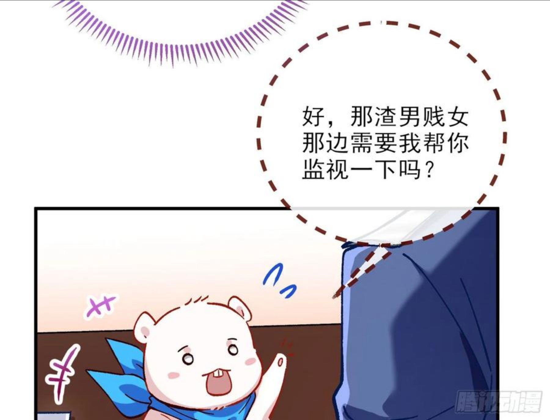 万渣朝凰第一季合集漫画,自讨苦吃68图