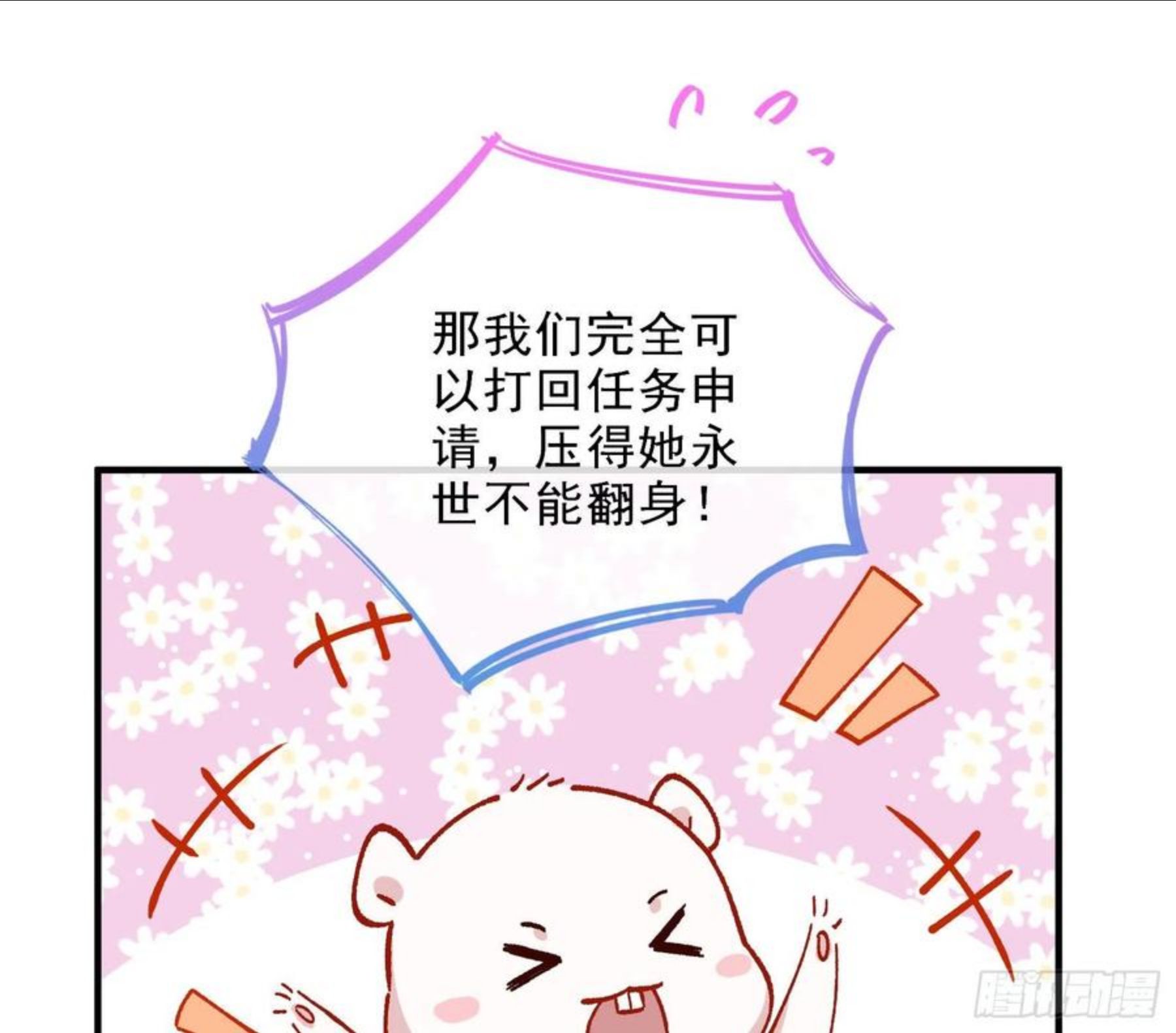 万渣朝凰第一季合集漫画,自讨苦吃78图