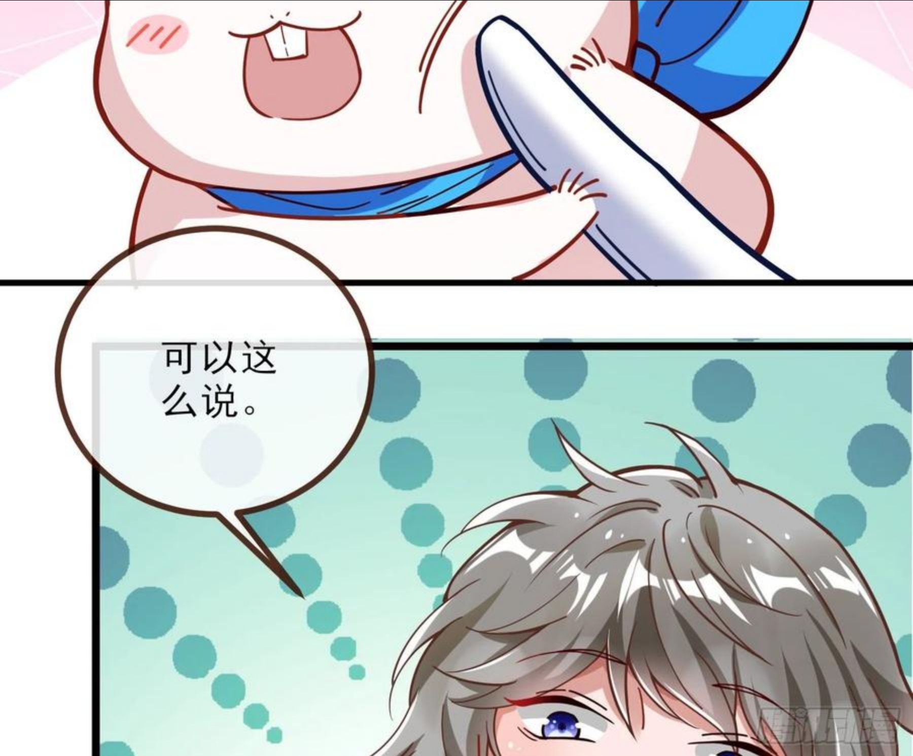 万渣朝凰第一季合集漫画,自讨苦吃48图