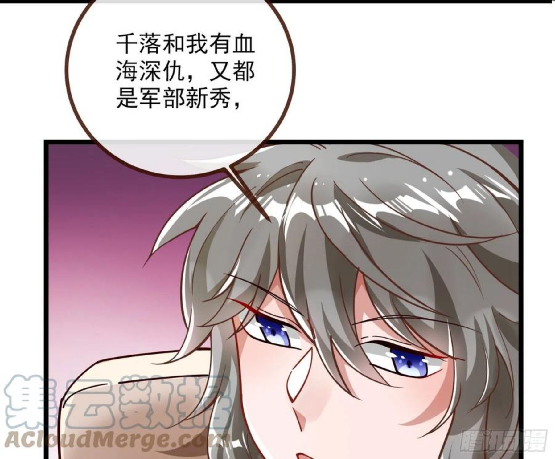 万渣朝凰第一季合集漫画,自讨苦吃52图