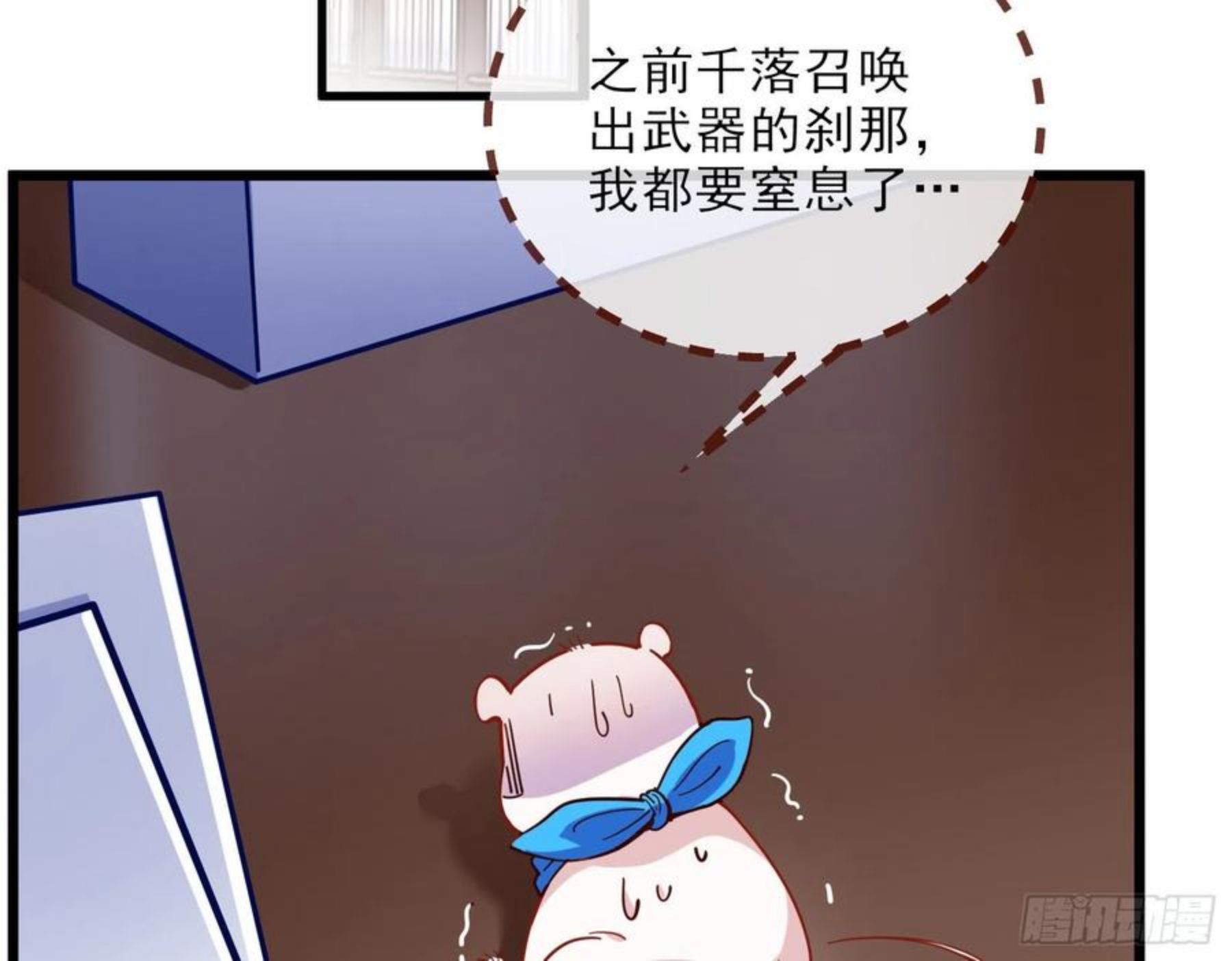 万渣朝凰第一季合集漫画,自讨苦吃39图