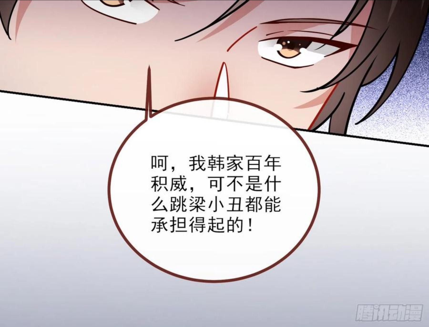 万渣朝凰第一季合集漫画,自讨苦吃26图