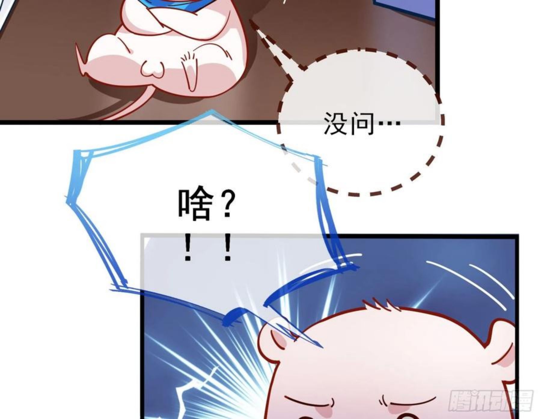 万渣朝凰第一季合集漫画,自讨苦吃57图