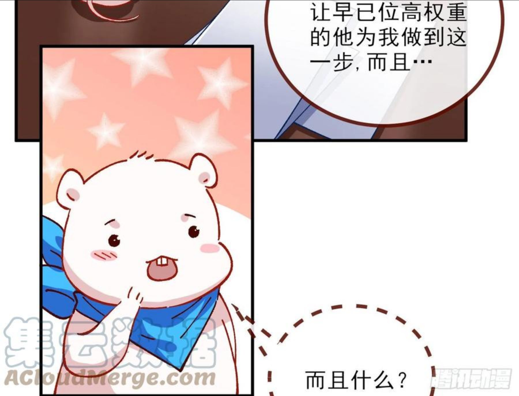 万渣朝凰第一季合集漫画,自讨苦吃64图