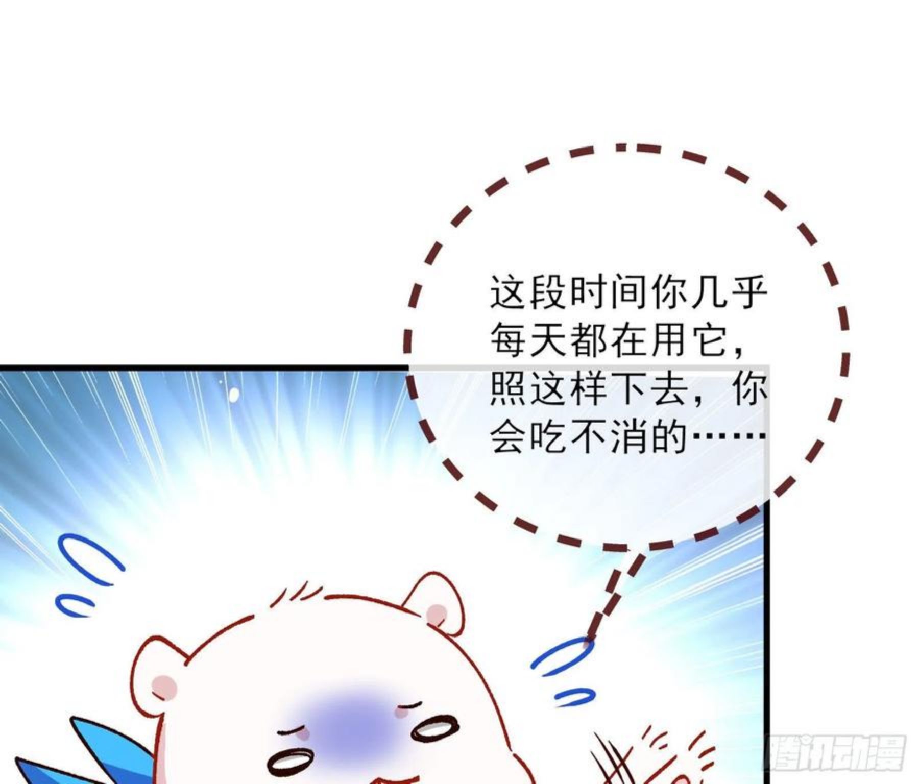 万渣朝凰第一季合集漫画,自讨苦吃90图