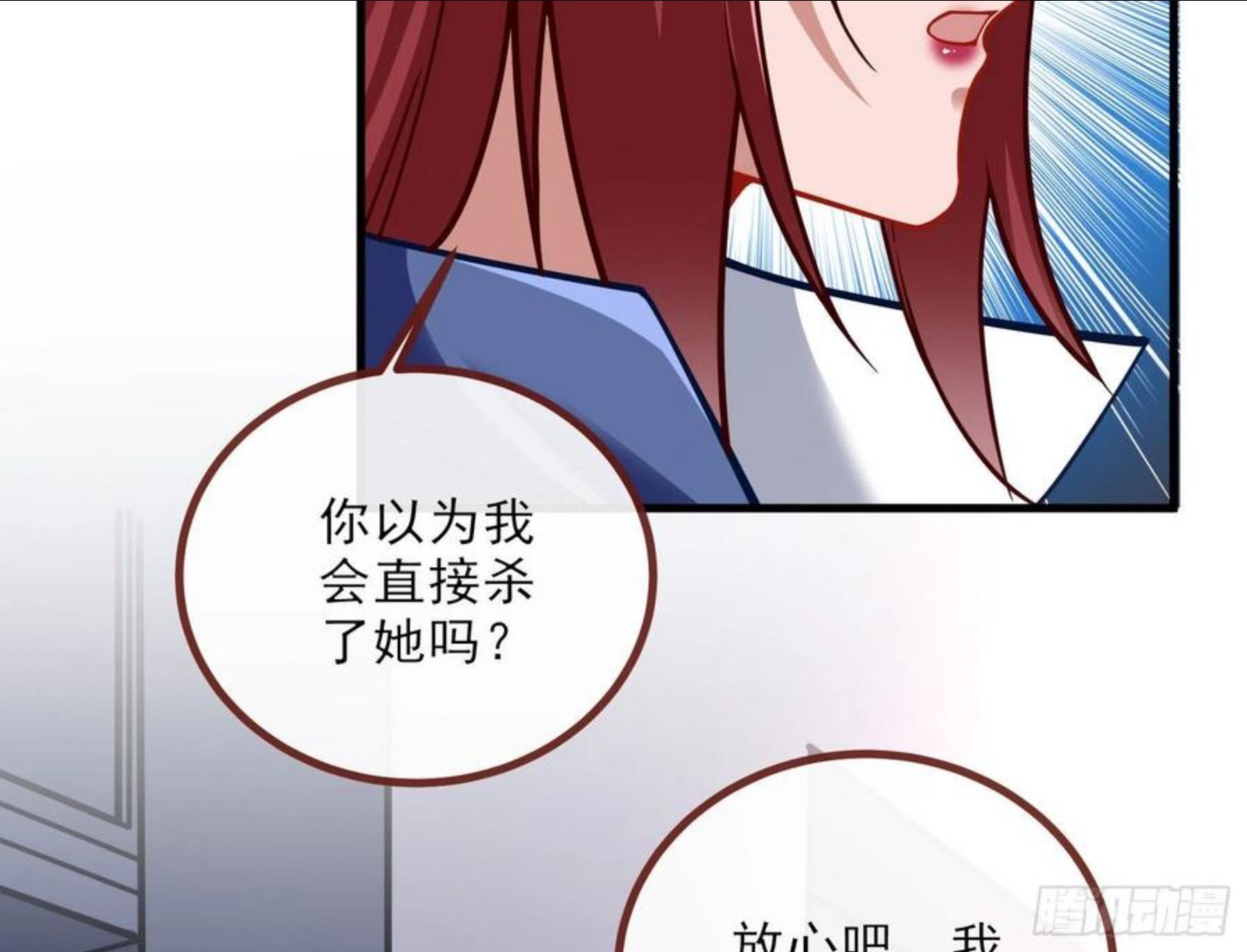 万渣朝凰第一季合集漫画,自讨苦吃32图