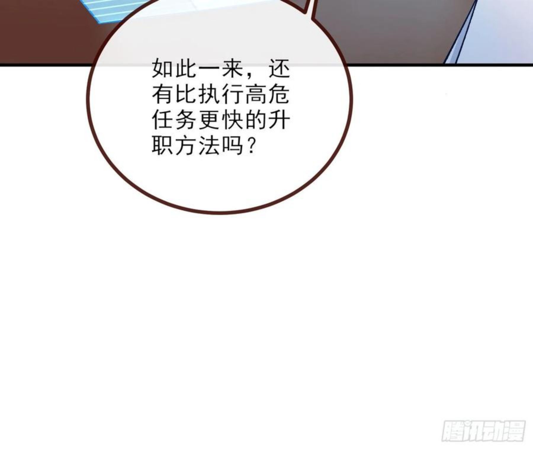 万渣朝凰第一季合集漫画,自讨苦吃77图