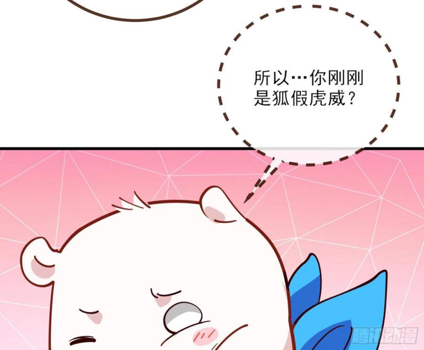 万渣朝凰第一季合集漫画,自讨苦吃47图