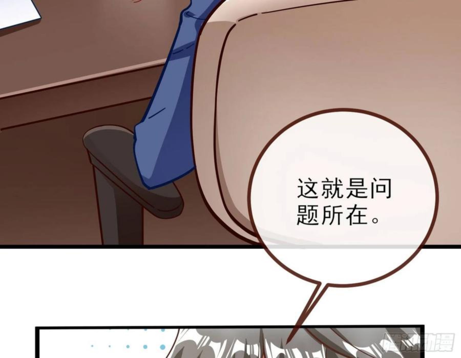 万渣朝凰第一季合集漫画,自讨苦吃60图