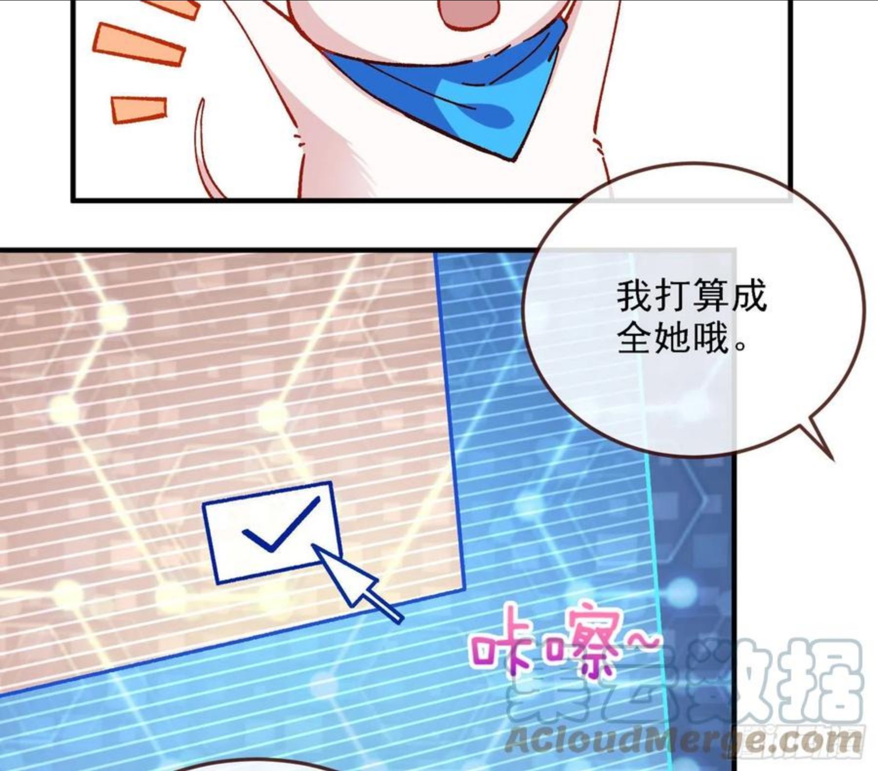 万渣朝凰第一季合集漫画,自讨苦吃79图