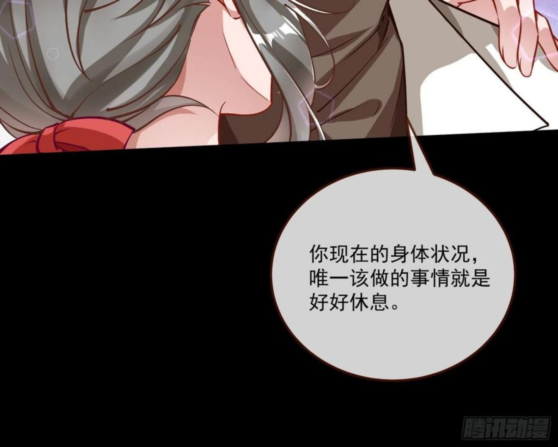 万渣朝凰第一季合集漫画,你不会喜欢我吧36图