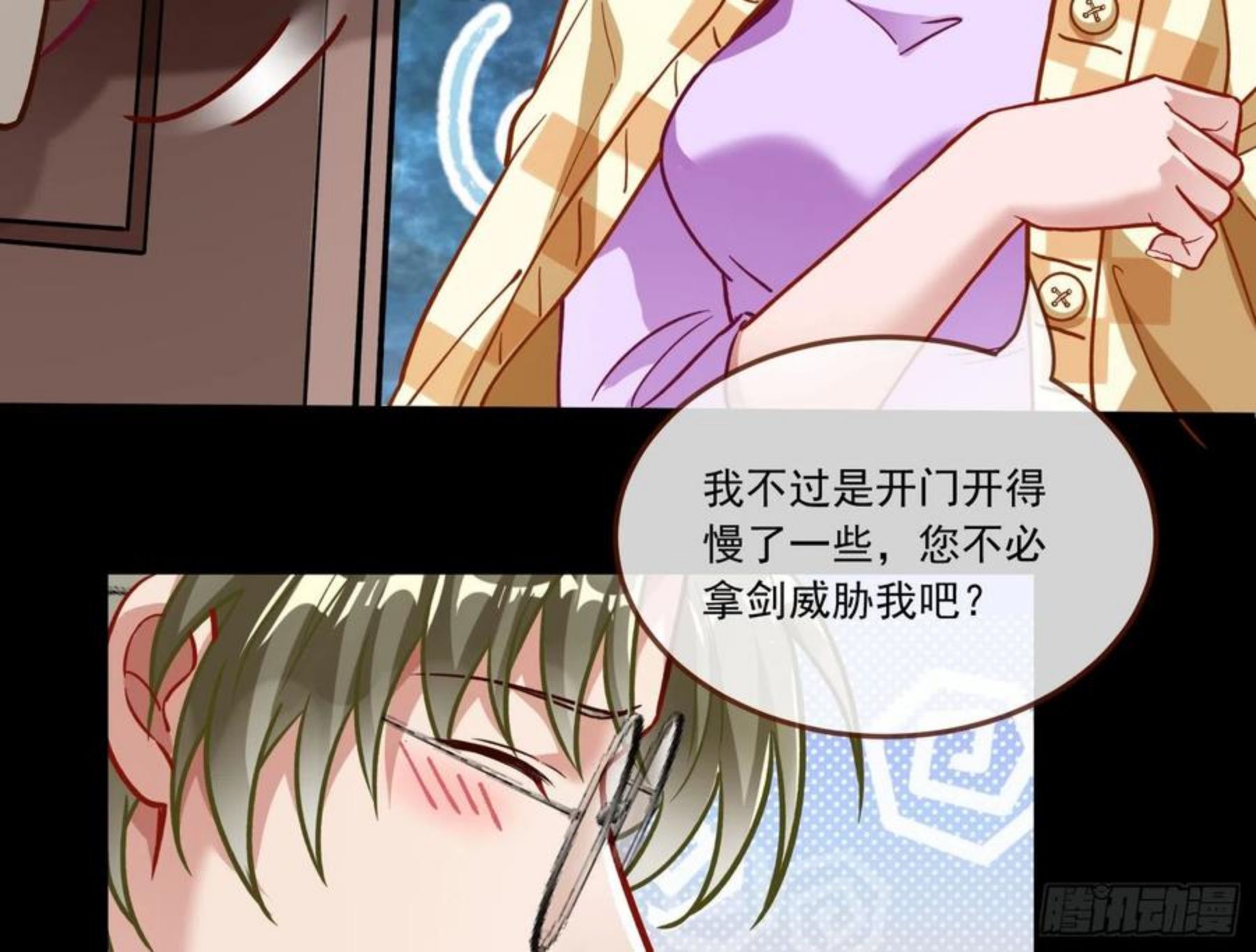 万渣朝凰第一季合集漫画,你不会喜欢我吧15图