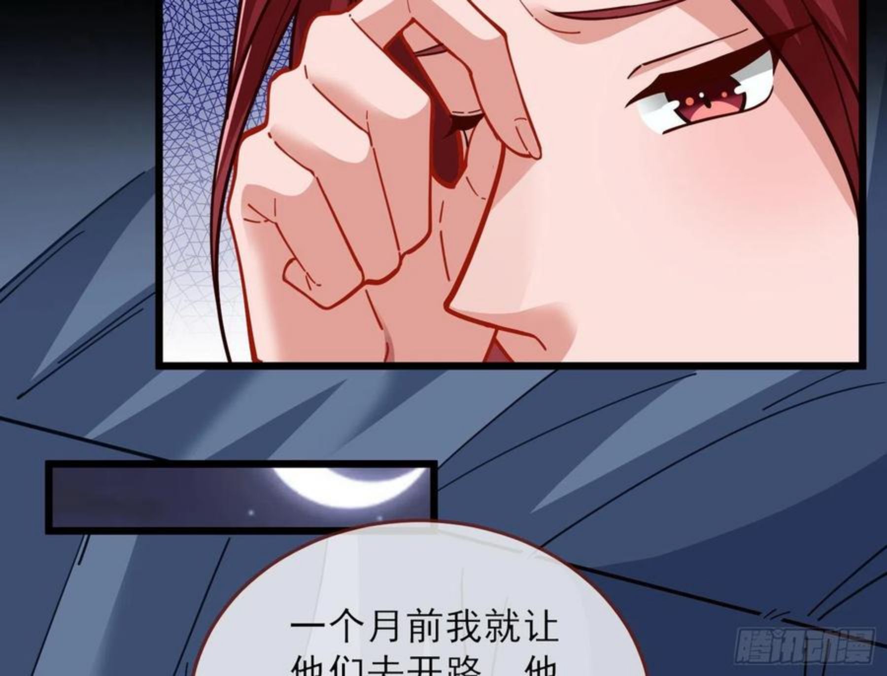 万渣朝凰酷漫屋漫画下拉式漫画,粒子辐射20图