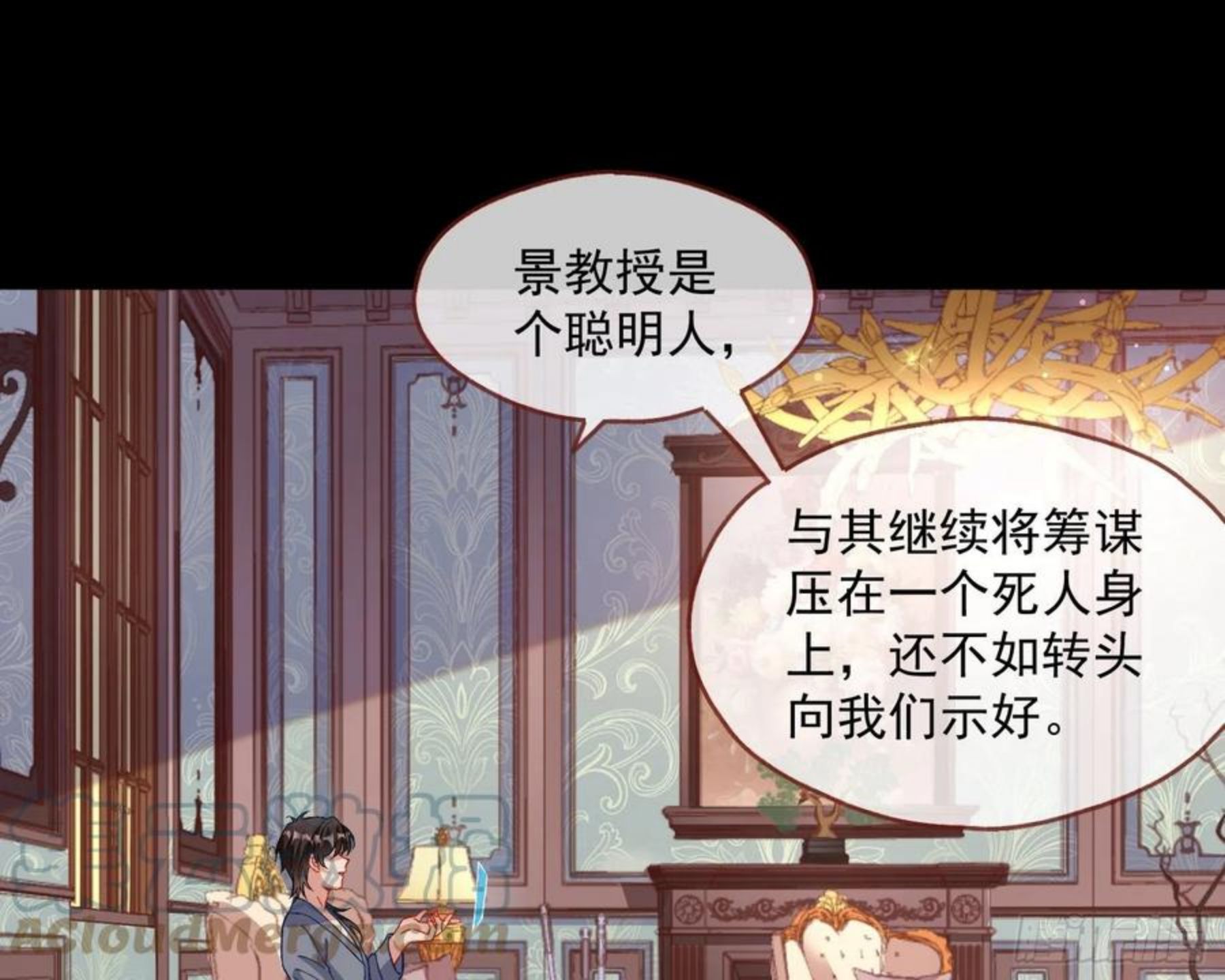 万渣朝凰第三季全集漫画,我是景辰34图