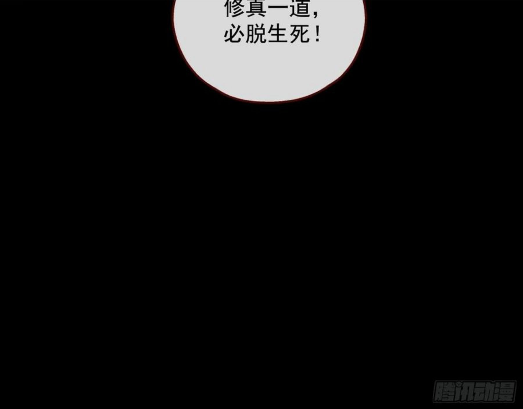 万渣朝凰第三季全集漫画,我是景辰18图