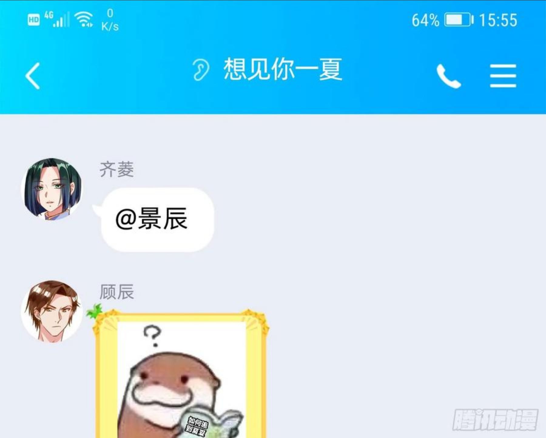 万渣朝凰第三季全集漫画,我是景辰90图