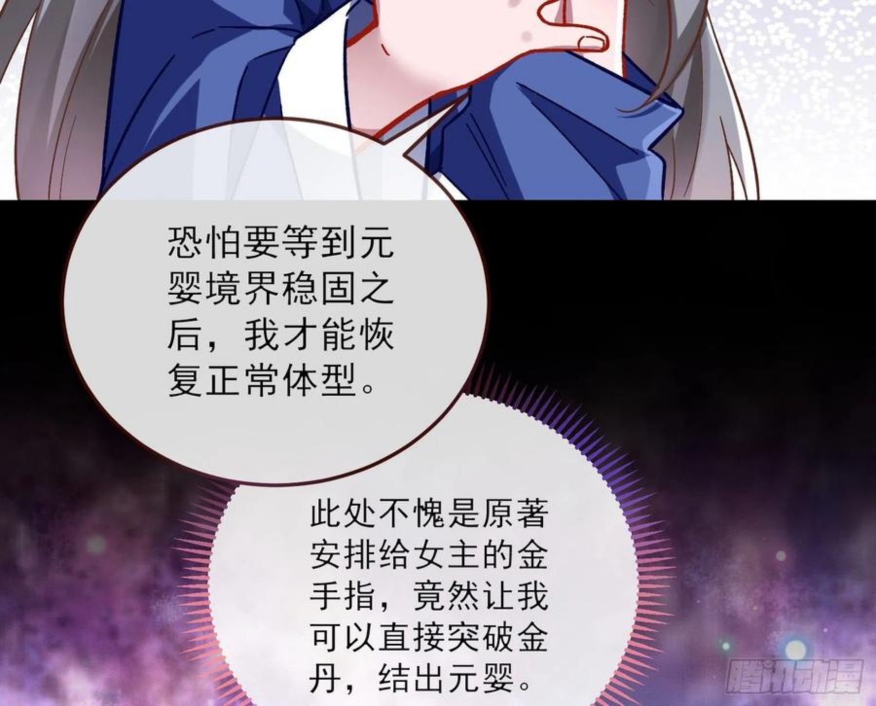 万渣朝凰第一季合集漫画,带你回家29图