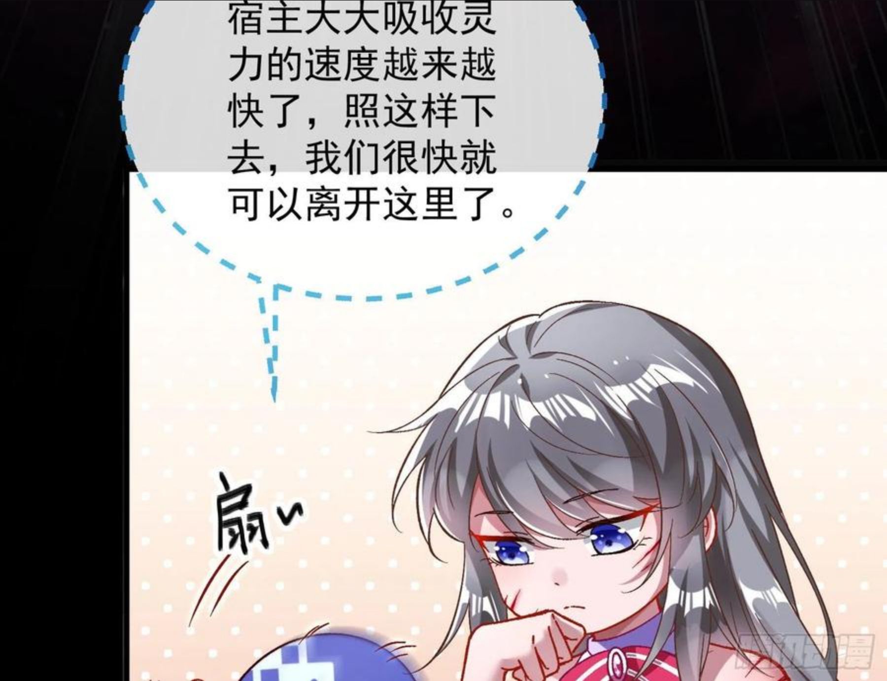 万渣朝凰第一季合集漫画,带你回家54图