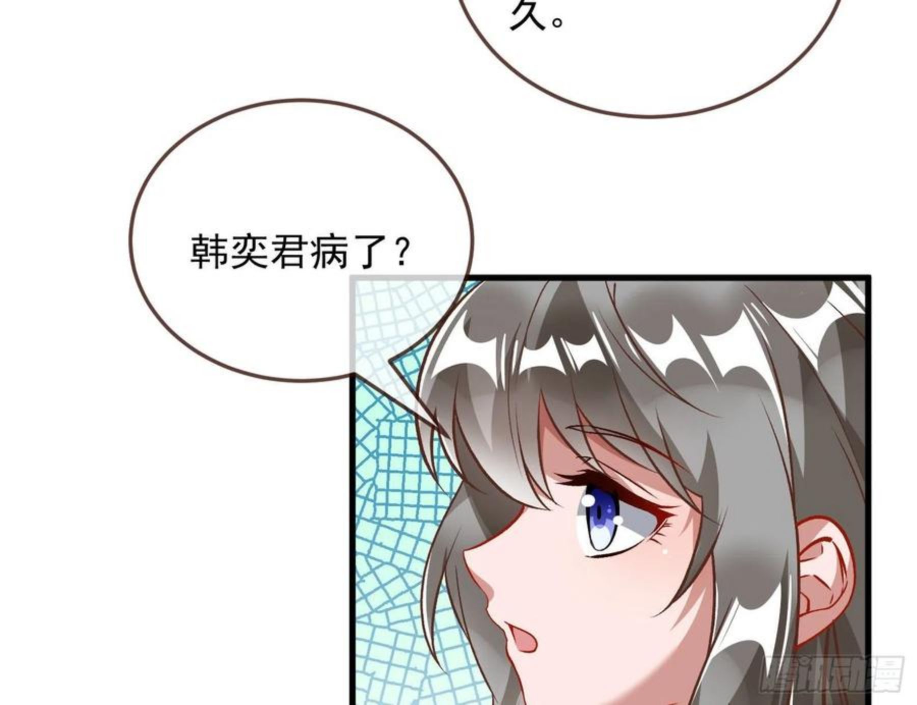 万渣朝凰第三季全集漫画,以“身”相报39图