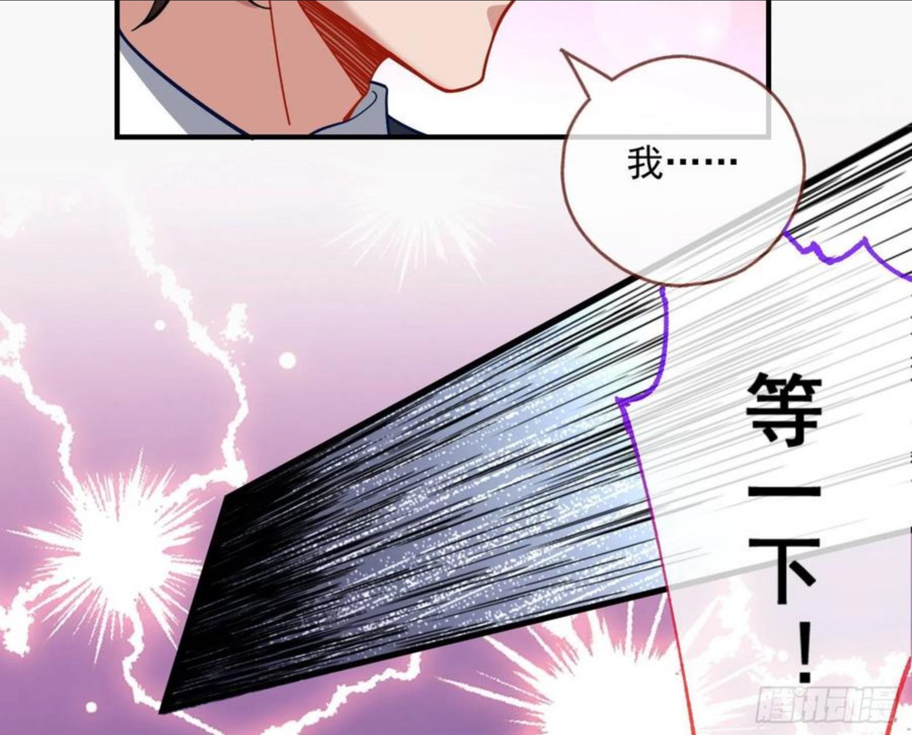 万渣朝凰第三季全集漫画,新婚快乐42图