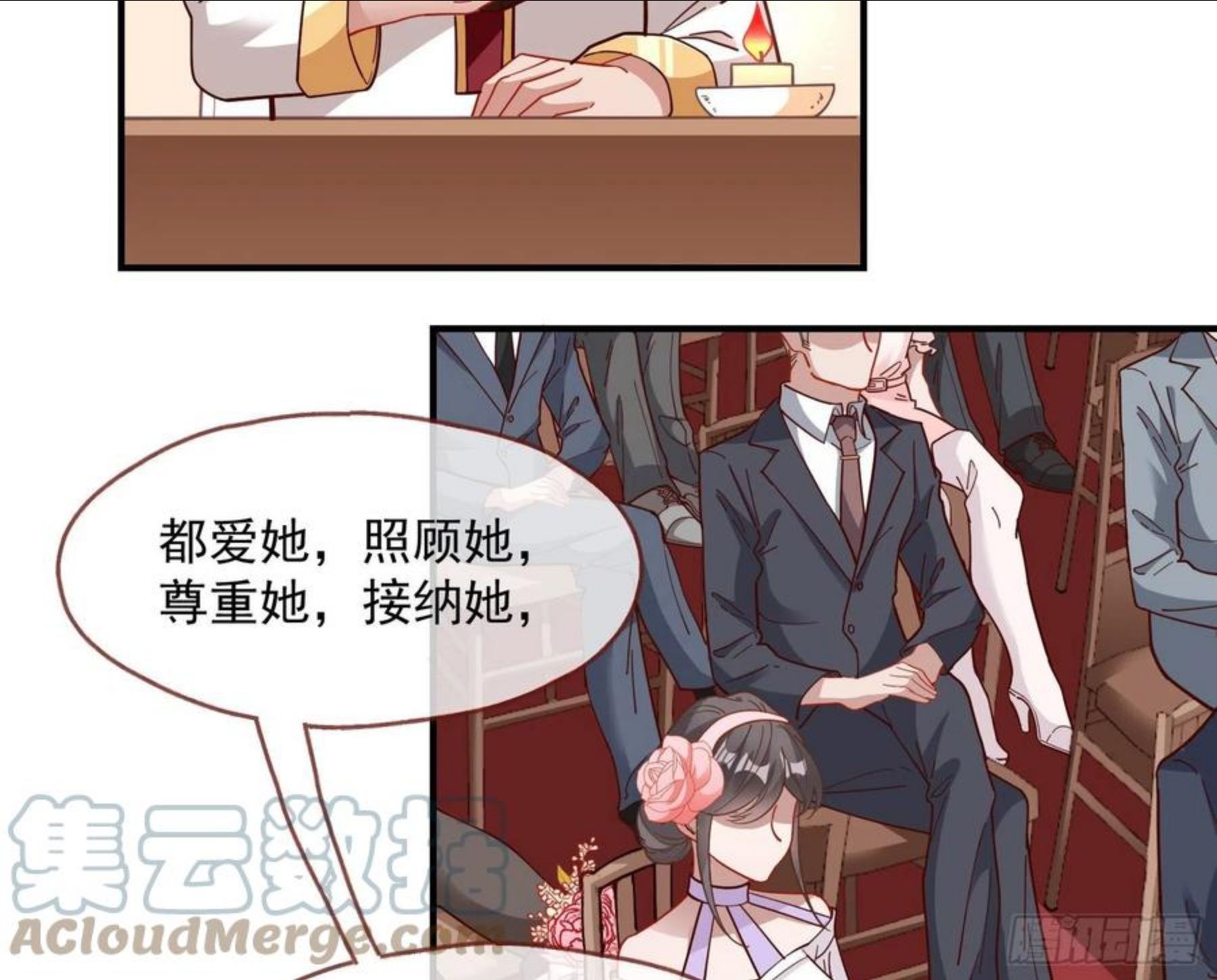 万渣朝凰第三季全集漫画,新婚快乐40图