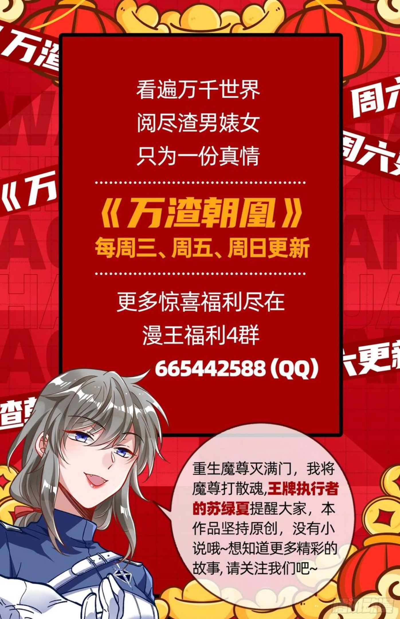 万渣朝凰第三季全集漫画,新婚快乐98图